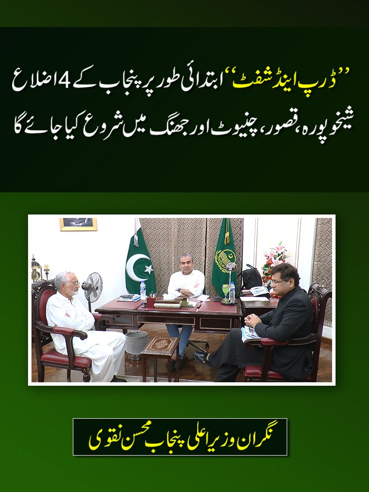 cmopunjabpk's tweet photo. نگران وزیراعلیٰ پنجاب @MohsinnaqviC42 کی زیر صدارت اجلاس
پرائمری انجیو گرافی کے حوالے سے پیش رفت کا جائزہ
#CaretakerCMPunjab #mohsinnaqvi #health #shcme #MinisterHealth #primary #angiography @SHCMEHealth https://t.co/RFZEXLcgbc