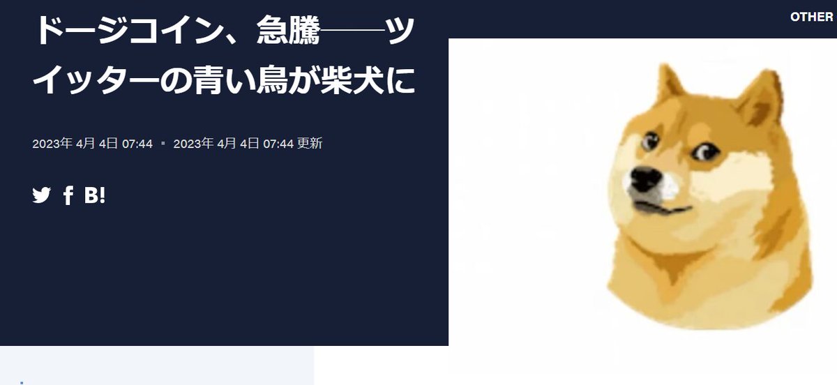metabows111's tweet photo. #Dogecoin っていう犬（かぼすちゃん）をモチーフにした暗号資産が凄く価値が上がったみたいだね🐕

#BOWtoken

https://t.co/OybSb3IST9 https://t.co/2399OIGB6j