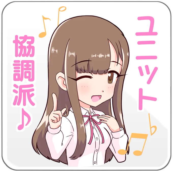 ゆかりのスタンプやっと来たああああああああ!😆
(なんちゃってじゃなくて本家ね💧) https://t.co/nuhAZwL3bn 