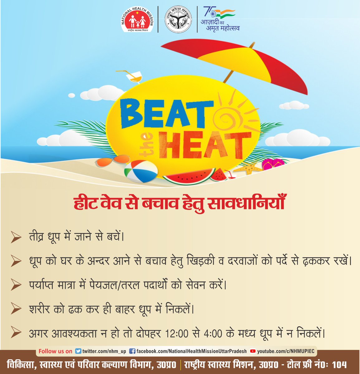 <a href="/BagpatDm/">DM Baghpat</a> <a href="/dryashveersingh/">Dr yashvir singh</a> <a href="/JaswantSainiBJP/">Jaswant Singh Saini</a> <a href="/MAnwar25326362/">M Anwar</a> <a href="/SagarThakurDEO/">SAGAR THAKUR - DEO</a> @DrVibhashRajput <a href="/nhm_up/">NHM UP</a>