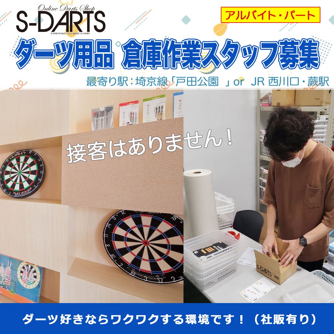 星野光正選手2023モデル】PYRO G9 パイロ９レビュー | 工夫されたカットと形状が魅力 | Life with Darts -ライフウィズダーツ -