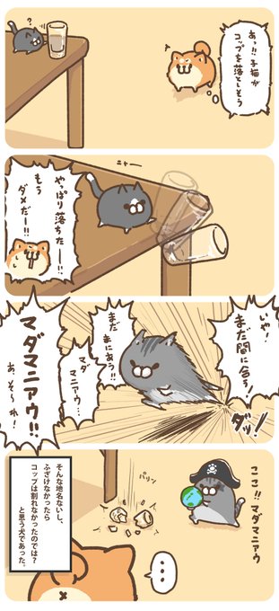 ファンタスティック!('ω') 