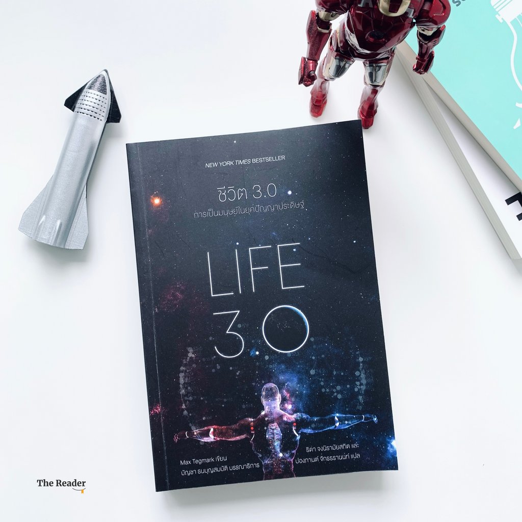 thereader_co's tweet photo. "มนุษย์" มีชื่อเป็นวิทยาศาสตร์ว่า "Homo Sapiens Sapiens" ซึ่งแปลว่า "มนุษย์ ฉลาด ฉลาด" แต่ความทะนงนี้กำลังถูกท้าทาย จากสิ่งไม่มีชีวิตที่มนุษย์สร้างขึ้น ซึ่งก็คือ "ปัญญาประดิษฐ์" 

แล้วมนุษย์จะเป็นอย่างไร? หาคำตอบได้ในหนังสือ "ชีวิต 3.0 : การเป็นมนุษย์ในยุคปัญญาประดิษฐ์" https://t.co/oK82NSUn8k