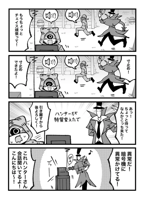 半信半疑だったけどやっぱりハンターさんもサバのVC聞こえるんだねってなった
なんでやねーん! 