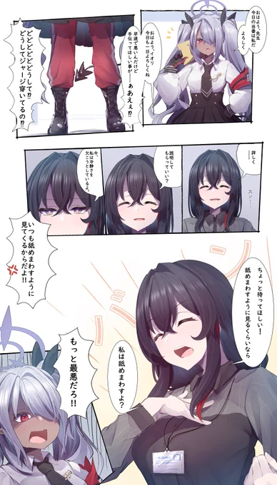 これは不憫なイオリさんと気持ち悪い先生という妄想を描いたもの。