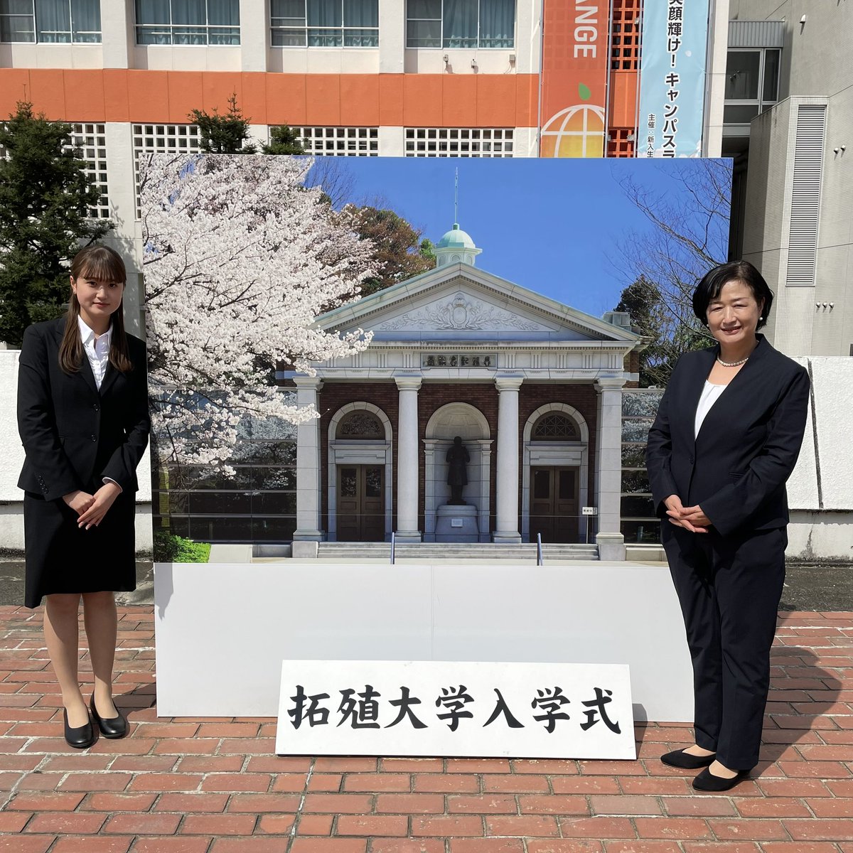 Takushoku_Univ's tweet photo. 4/3(月)に入学式が開催されました🌸👏🏻
司会を務めたOGの長谷川朋加さんと、スペシャルライブで琴を演奏したOBの大川義秋さんから新入生に向けたメッセージをいただきました✨
#拓殖大学 #拓大 #拓殖 #入学式 https://t.co/4uHm1PtfuL