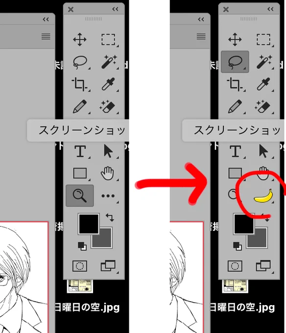 Twitterの上上下下左右左右BA(↑↑↓↓←→←→BA)の隠しコマンド見てたら昔あったPhotoshopのイースターエッグ思い出してググったらバナナが出てくるイースターエッグの操作法出てきた。まだあったんだ 