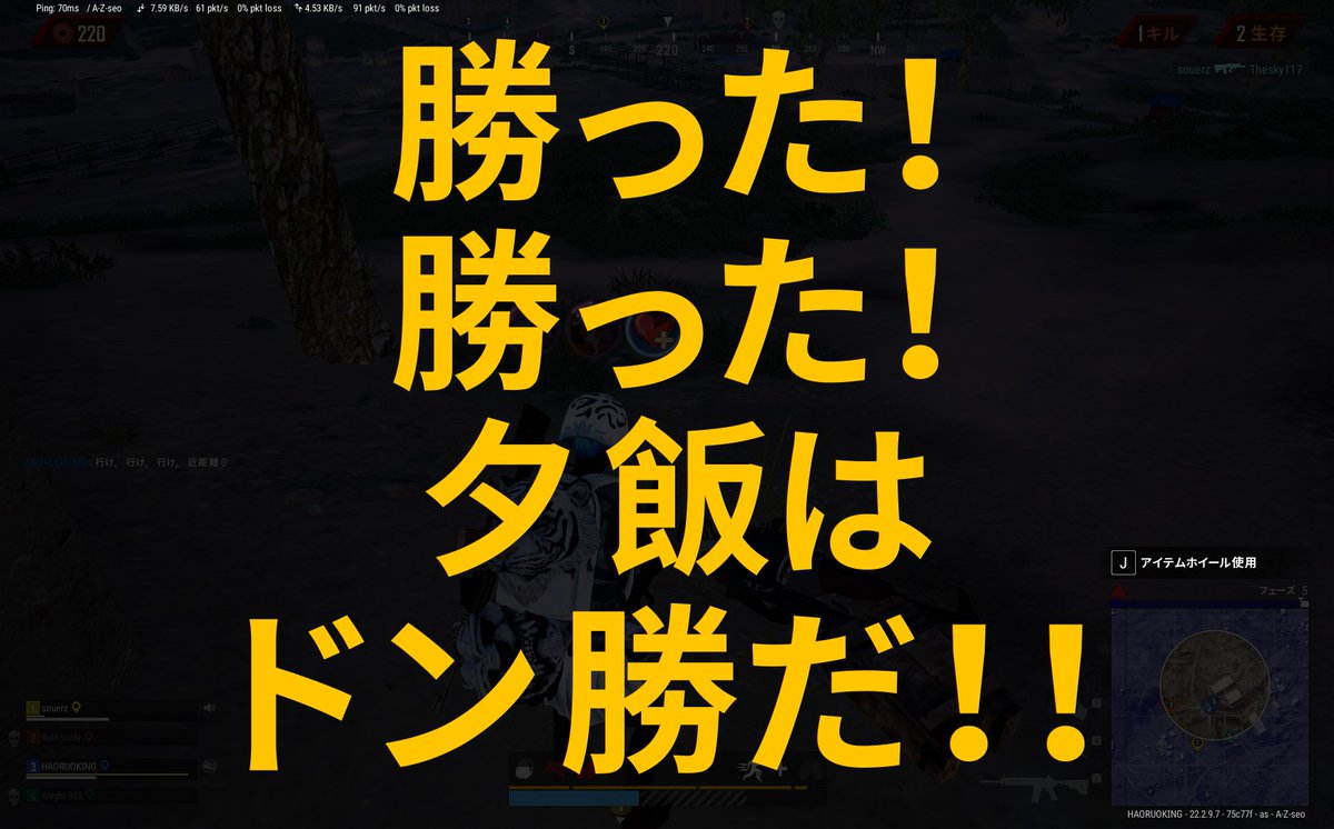 haoruoking's tweet photo. 楽しい!

IGN：HAORUOKING
Platform：steam

#PUBG 
#BBRチャレンジ https://t.co/gHKiJVRZUk