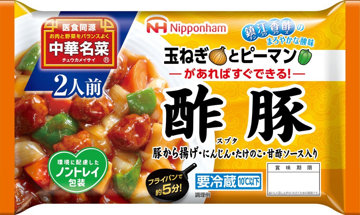 おいしくリニューアル☝／ 今年で発売30年目の #中華名菜 。 4月より