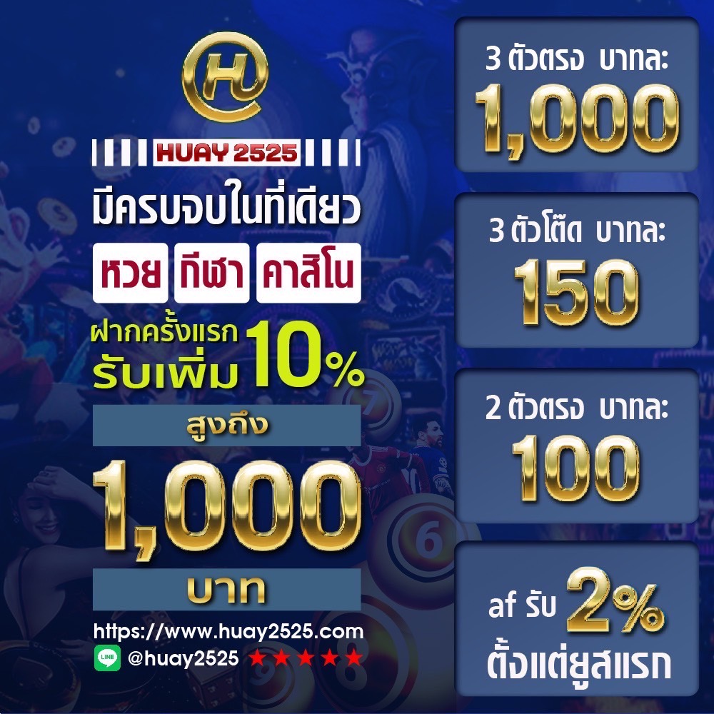 huay25255's tweet photo. 📷สมัครฟรี >>   https://t.co/rZkUVxqsS0
ติดต่อสอบถามไลน์ @huay2525 

#สงกรานต์66 #บ้านเช่าบูชายัญ #ASAHI 📷#หวย #สล็อต #บาคาร่า #คาสิโน #เกมส์ https://t.co/4sRGfAtqPJ