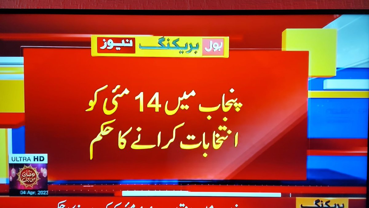 QasimKhanSuri's tweet photo. قوم کو آئین کی فتح مبارک!
قانون اور آئین کی بالادستی میں ہی پاکستان کی بقا ہے 

#آئین_پرڈٹ_گیا_چیف_جسٹس https://t.co/HpruGL3yJX