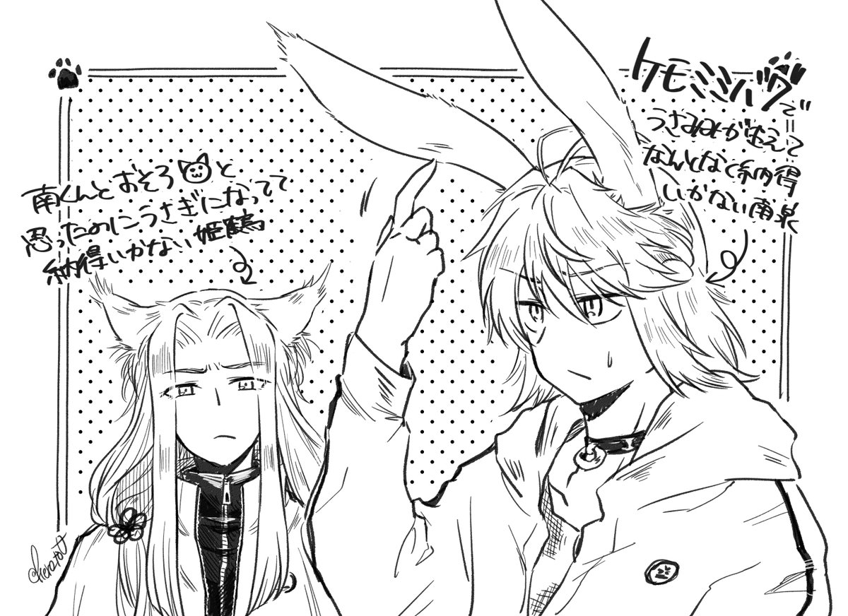 けもみみ 