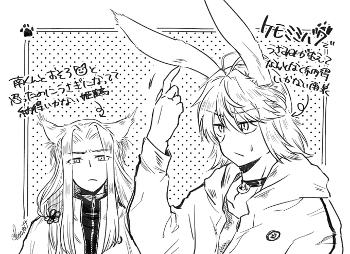 けもみみ 