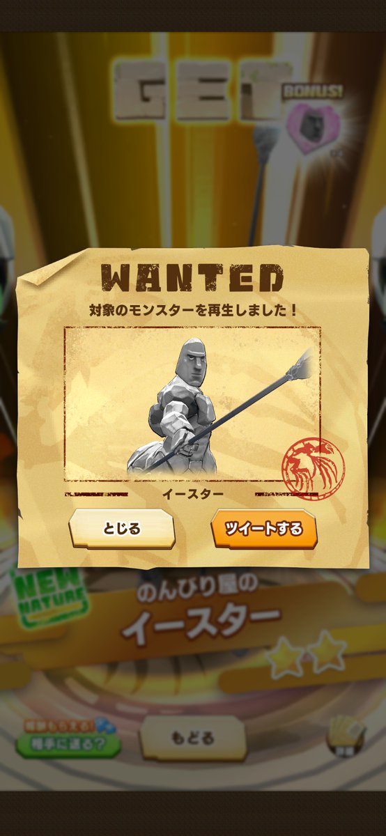 mikan_boy's tweet photo. LINEの友だちからモンスターを再生！
#LINEMF #モンスターファーム https://t.co/PriqXEcDJX