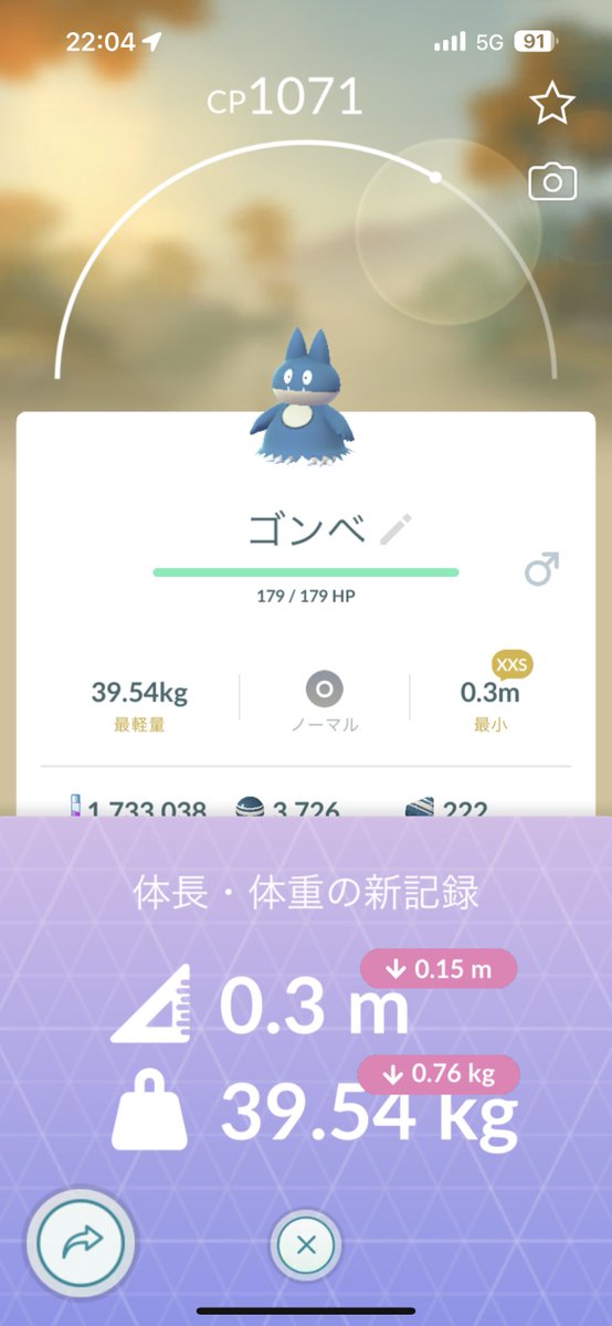 NEO_1275's tweet photo. チビゴンベめんこい
#ポケモンGO #pokemonGO https://t.co/mwnu5B0KJA