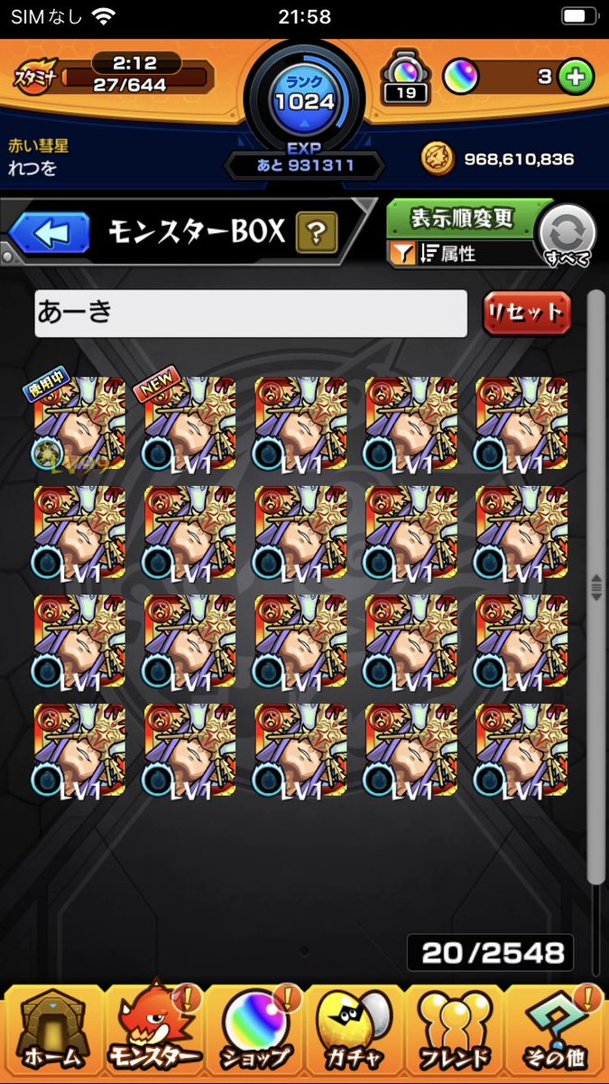 Retu0224's tweet photo. やっと20到達(≧Д≦) https://t.co/IjBltdKuWT