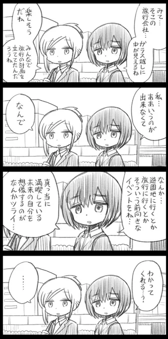 最近むかし描いたこのマンガみたいに「期待はずれだったときの心のダメージを減らすために最初から期待しないように生きる」ことが常態化してしまって無表情なままずっと生活してる 