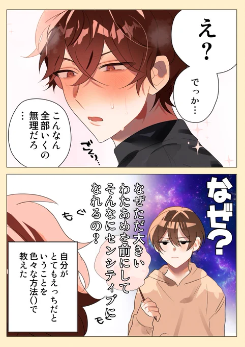 【創作BL】おそろい男 