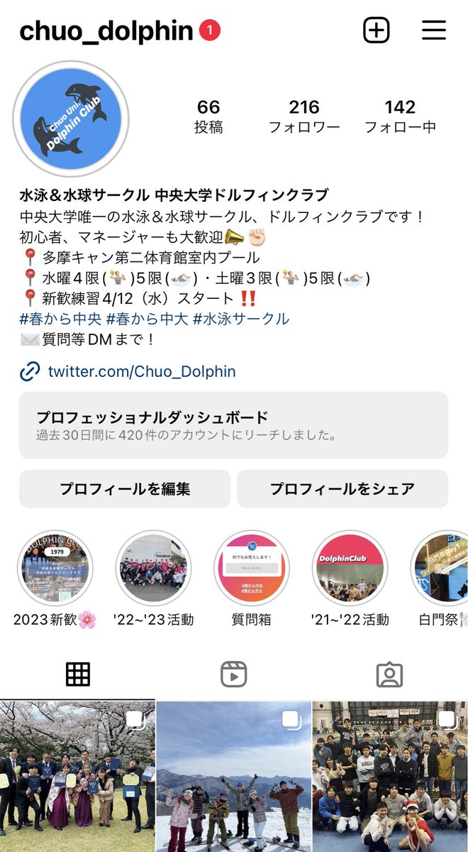Chuo_Dolphin's tweet photo. 水泳＆水球サークル、中央大学��ルフィンクラブです🐬

インスタグラムに活動の様子いっぱい載ってます❕

インスタ、新歓LINEグループにて新歓イベントの詳細流すのでこちらも要チェック✅

https://t.co/SLJcDVqzcT

 #春から中央  #春から中大  #水泳サークル  #水球サークル https://t.co/4F7SFVLaJO