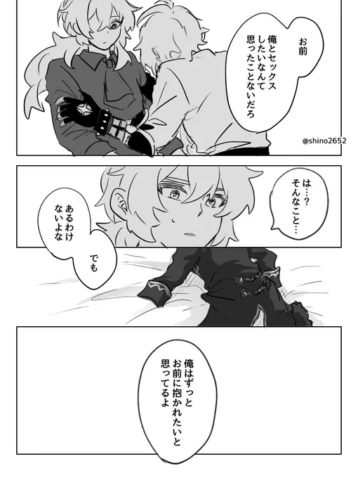 ディルガイ/luckae
自分を庇ってヤバめの媚薬飲んだ❄️を介抱しようとした🔥と、長年拗らせ片思い引きずってる❄️(1/2) 