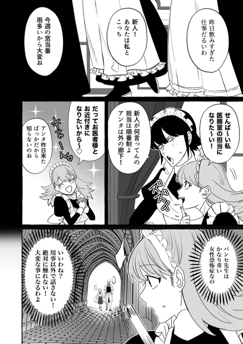 腐女子が異世界転生したら生えてた18 #漫画 #腐女子が異世界転生したら生えてた #創作BL #腐向け #オリジナル漫画 https://t.co/VFVlV4T8Ht 