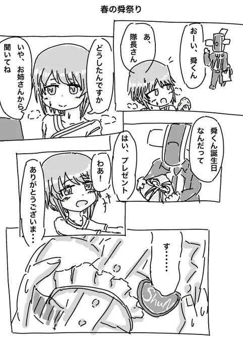 春の舜祭り
#アリスギアお絵かき 