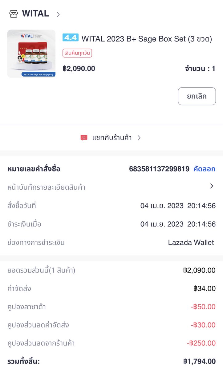 countdao1's tweet photo. WITAL ลดเยอะมากจริง ลดทุกรายการ ลดแล้วลดอีกใน Lazada Live ตอนนี้ ไปค่ะ จังหวะนี้แหละไปซื้อกัน
#WITALThailand
#LazadaTH
#Lazadalive https://t.co/ZuXexLBSbu