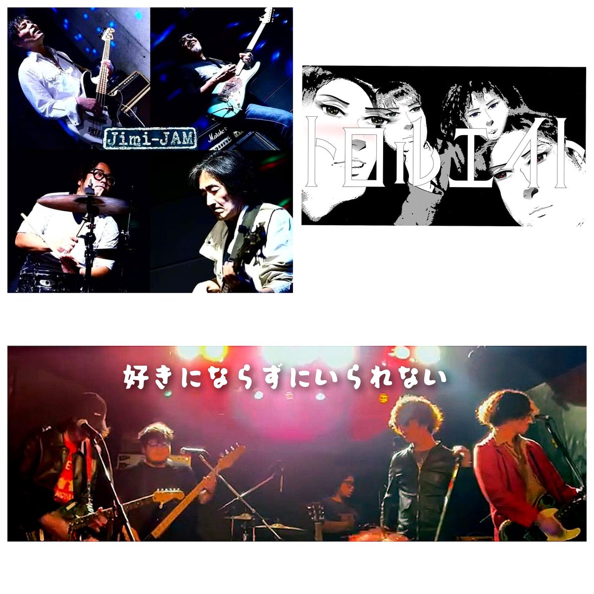 michio4649's tweet photo. さぁて~今月のみっちゃんは⁉️
7(金)TROLL8@K'sDream
8(土)Jimi-JAM@Adm
10(月)Jimi-JAM@6grams
15(土)Jimi-JAM@GoldSounds
21(金)TROLL8@GoldSounds
25(火)好きにならずにいられない@Redcloth
シクヨロちゃんどぇすm(_ _)m
#jimijam #troll8 #好きにならずにいられない https://t.co/JzUG882ueG