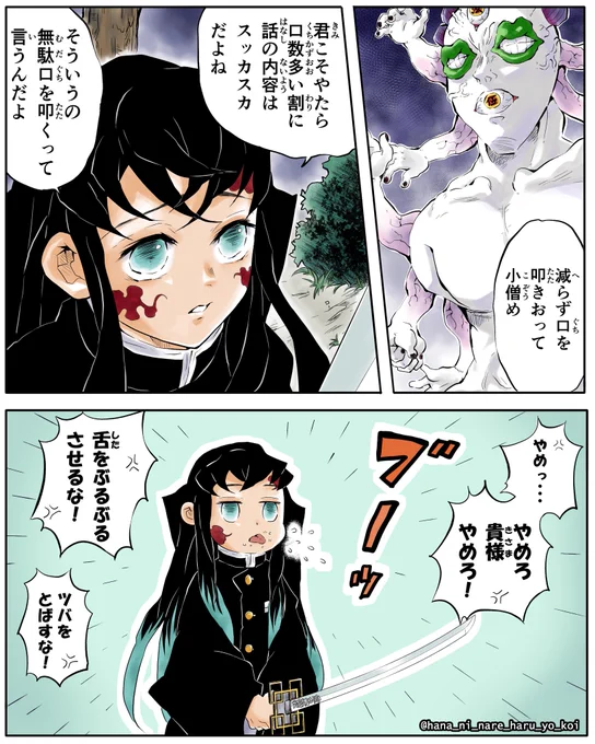 もしも、舌ブルブルむい🌫くんを漫画の中に登場させたとしたら。

(インスタからの過去絵です) 