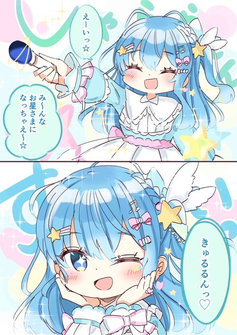 コメットちゃん大好きなのでファンアート描いちゃいました
きゅるるん♡

 #ほしまちぎゃらりー https://t.co/OJUoUUXBCA