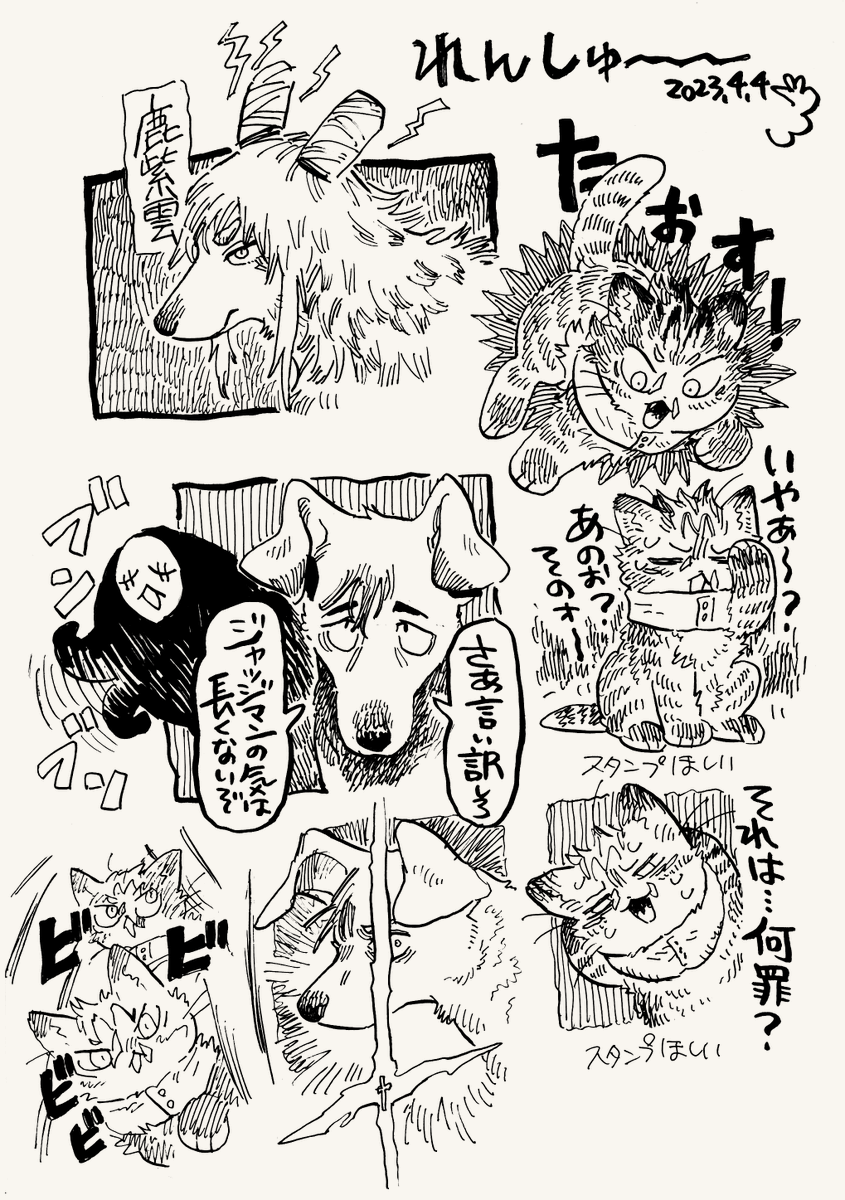 れんしゅ〜(獣化) https://t.co/K0GI9wIHF1