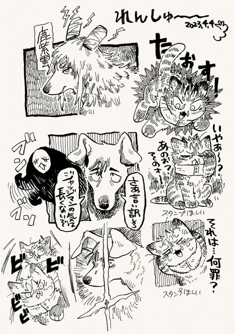 れんしゅ〜(獣化) https://t.co/K0GI9wIHF1