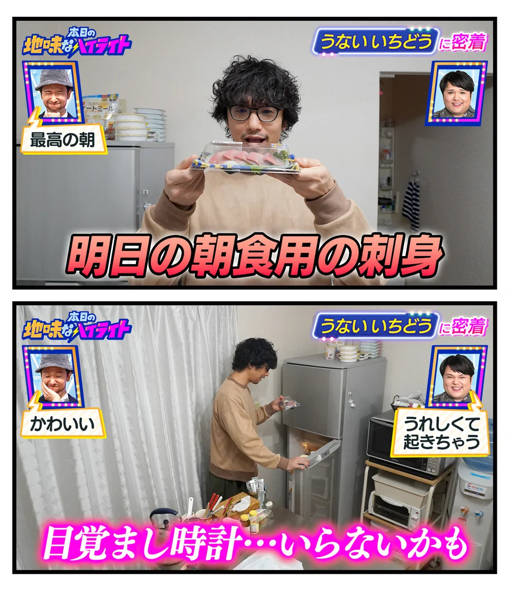 うないいちどうさんの、本日の地味なハイライト。目覚まし時計はいらない！