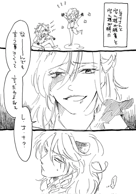 今日のおくらだしりーず。ヴィルレオ。ヴィル様レオナさんのお顔好きすぎ問題。 