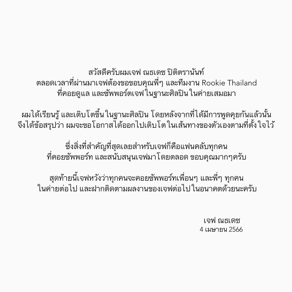 - chen tweet media