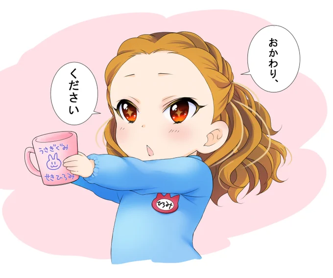 たらいままま 