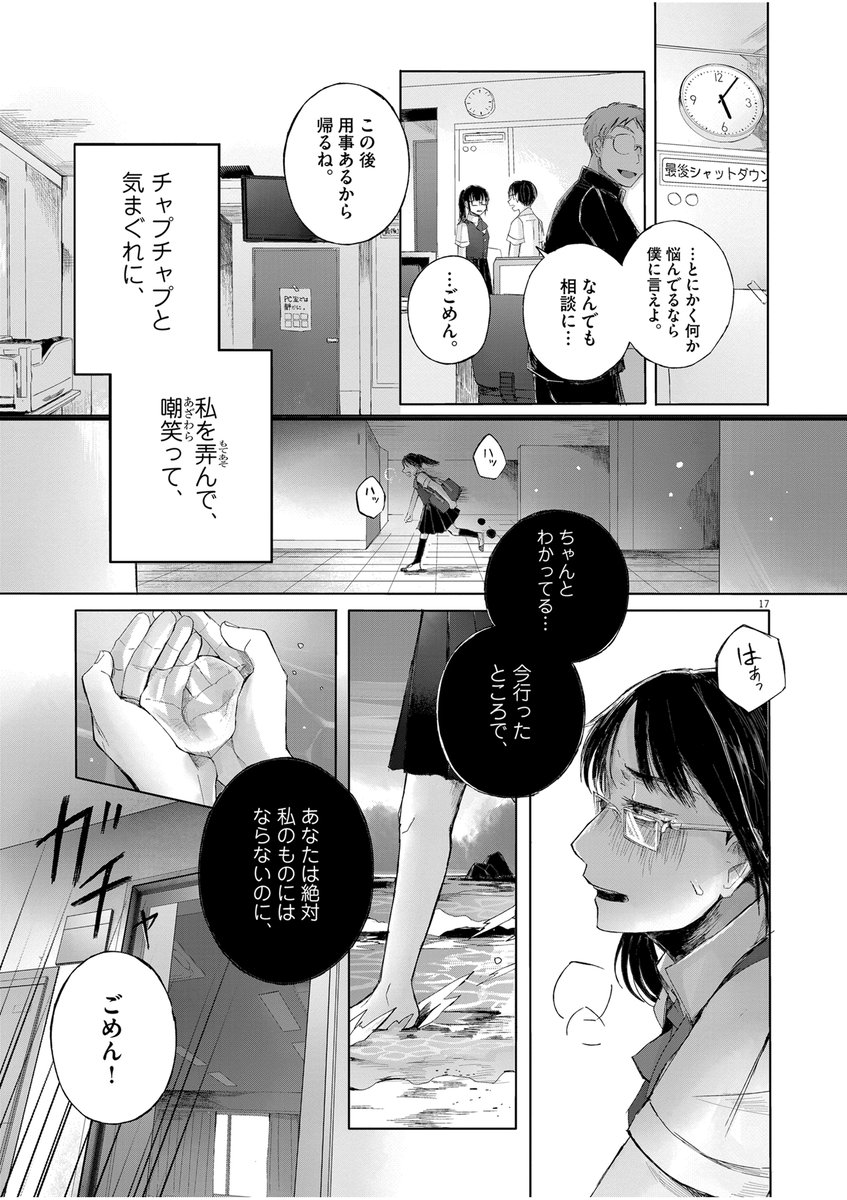 漫画【コメントで550円！】 20XX年レベルアップ災害 2 ～神から授かりし新たなる力～／内田 拓也