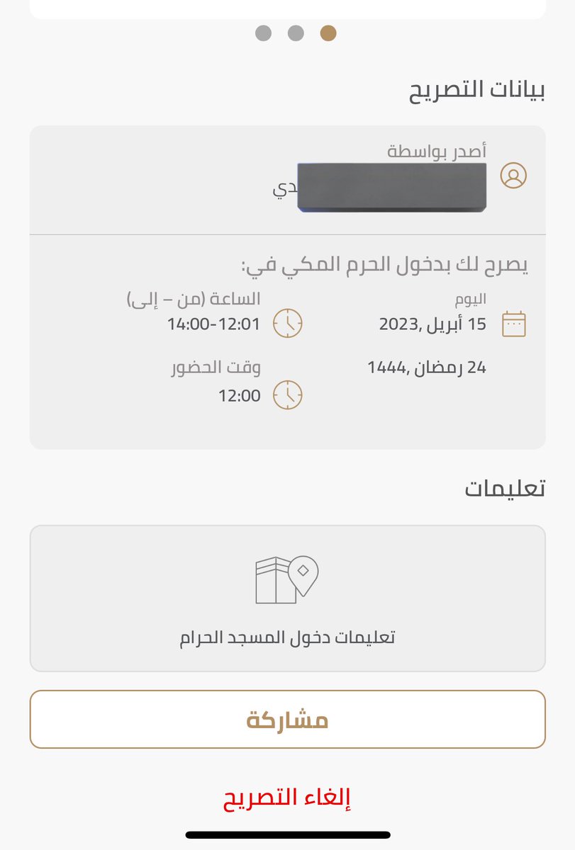 mnabah2's tweet photo. حجز العمره والروضه الشريفه رجال ونساء حجز فوري حياكم خاص✅👍🏻

 #اعتمرنا
#مكه_الان
#نسك
#رمضان https://t.co/JXbfCApiua