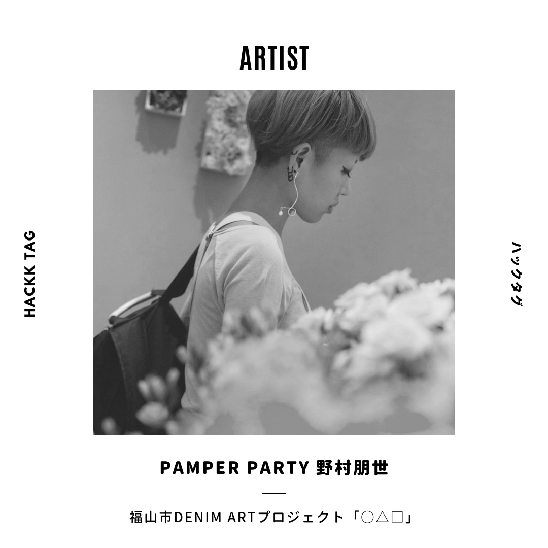 HACKK TAG(アーティストの価値を最大化するギャラリープラットフォーム) tweet media