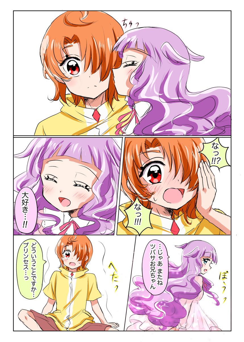 #ひろプリ #precure #キュアウィング
#ツバエル

エルちゃん13才ぐらいな妄想漫画(タイムスリップしてツバサ君に会いに来た妄想) 