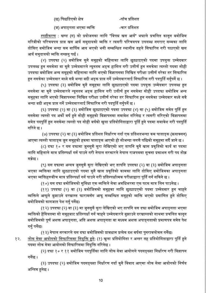 Gobinda6ntyal's tweet photo. शासकीय संरचनामा निरन्तर वर्चस्वशाली रहेका #खसआर्यलाई #आरक्षणको व्यवस्था गरेर #संघीय_निजामति_ऐनको मस्यौदा संघीय संसदमा दर्ता र छलफलमा जाँदै...एकल नश्लीय-जातीय सत्ताको भद्दा मजाक !
बहिष्कृत-सीमान्तकृत वर्ग, समुदाय, लिङ्गका नागरिकले #विद्रोह नगरूञ्जेल पश्चगमनको #ब्रेक नलाग्ने भो https://t.co/4KpDJMCyvT