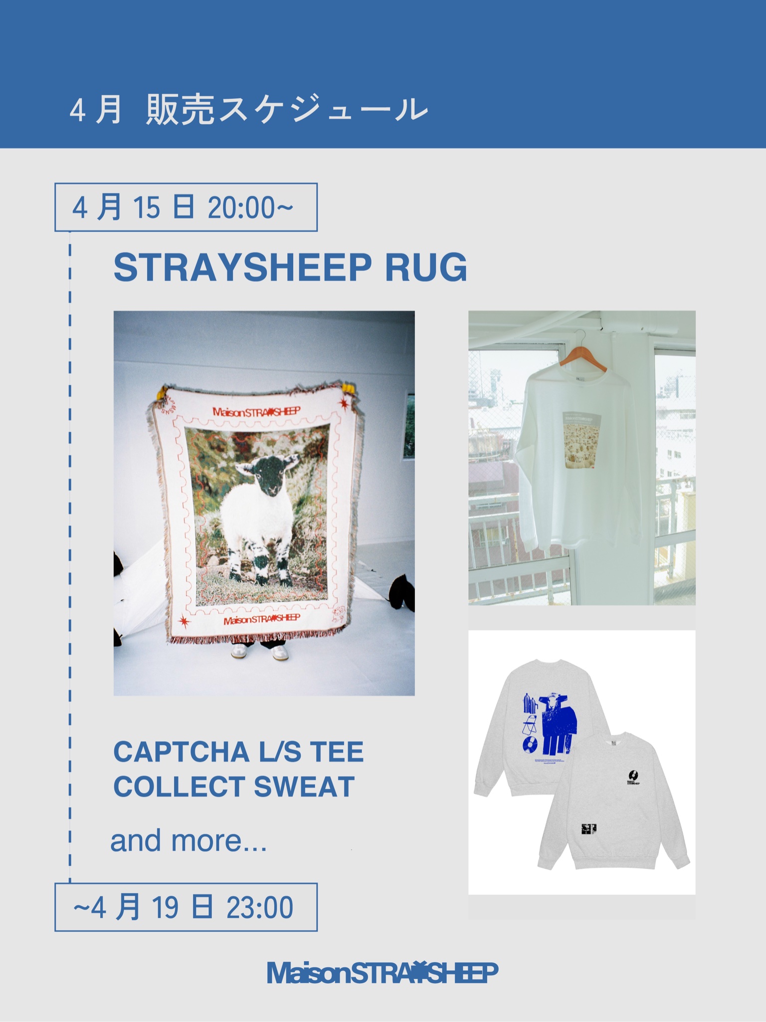 MAISON STRAYSHEEP RUG メゾン・ストレイシープ 繰り返し ラグ MAISON STRAYSHEEP RUG メゾン・ストレイシープ 繰り返し ラグ