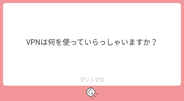 chukotsu's tweet photo. 今は日本なので、VPN使ってないですが、去年の中国出張時は「カベネコVPN」を使っていましたよ。最初の設定とかめんどいですが、現地でサクサク使えて快適でした。
#マシュマロを投げ合おう
https://t.co/71t1RMOgHK https://t.co/98IFd9zsHx