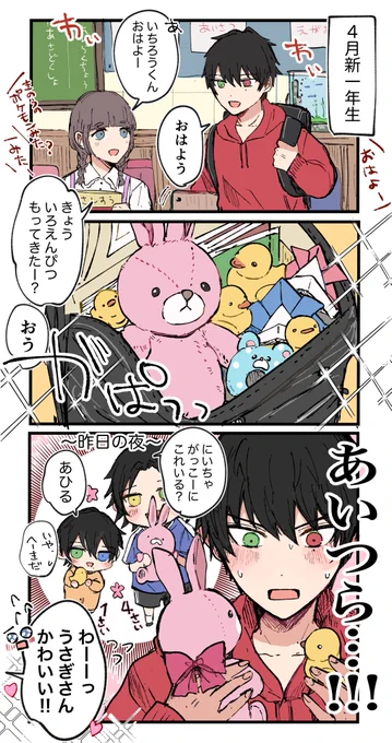 バスブロ幼少期〜新1年生〜 