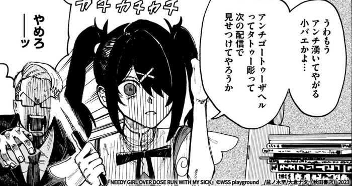 「NEEDY GIRL OVER DOSE RUN WITH MY SICK」第2話 https://t.co/WcJ3mKOe8Z #マンガクロス #ニディガ
はーおもろいね　かわいいね https://t.co/0kvHuszgpX