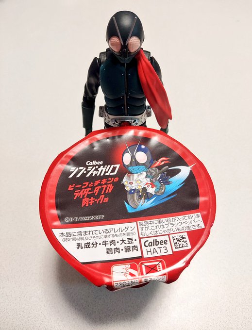 シン・ジャガバーコードがライダーキックされとる 