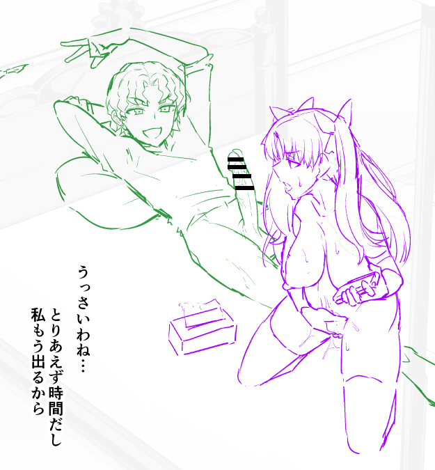 セックス終わった後にティッシュでおまんこ拭くの日常感あって好き 