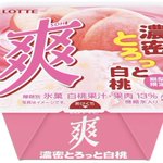 濃密な白桃が味わえる!「爽 濃密とろっと白桃」が新登場!