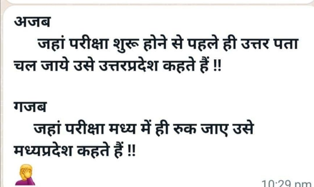 लगता हे इन्दर सिंह परमार से शिक्षा विभाग संभल् नही रहा है,किसी पड़े लिखे को शिक्षा मंत्री बनाना चाहिएवरना नतीजा देखलो mp मे जो हो रहा हे१०वी 8वी के पेपर आउट परीक्षा समय पर हो नही पा रही,
<a href="/jitupatwari/">Jitendra (Jitu) Patwari</a> 
<a href="/digvijaya_28/">Digvijaya Singh</a> 
<a href="/OfficeOfKNath/">Kamal Nath</a> 
<a href="/ChouhanShivraj/">Shivraj Singh Chouhan</a> 
<a href="/RahulGandhi/">Rahul Gandhi</a> 
<a href="/priyankagandhi/">Priyanka Gandhi Vadra</a>