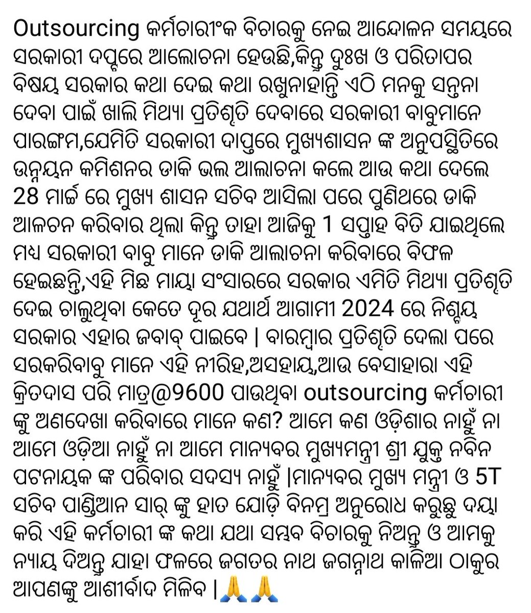 Chintam66516005's tweet photo. ମାନ୍ୟବର ମୂଖ୍ୟମନ୍ତ୍ରୀ ଦୟା କରି ଏହା ବିଚାରକୁ ନିଅନ୍ତୁ🙏🙏🙏,@CMO_Odisha @MoSarkar5T @pranabpdas @Vkpandianfancl1 @SecyChief @Naveen_Odisha @BIJAYMALLA @OGOEFOdisha @OGOEF_Union @otvkhabar @ArgusNews_in @AprajitaSarangi @kanak_news @News18Odia @bhalubh55 @INCOdisha @ https://t.co/4E89gLJOWw
